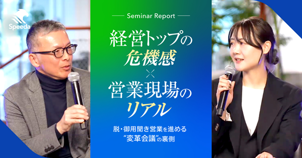 CTCエスピー代表取締役社長　上とビジネス企画推進部部長　菊池の登壇写真