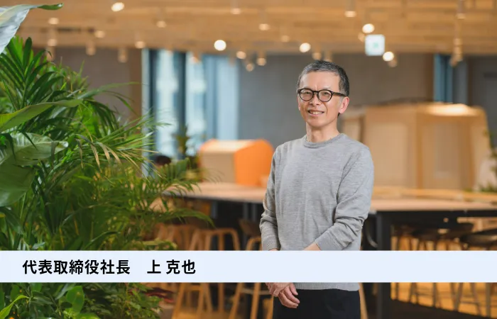 CTCSP代表取締役