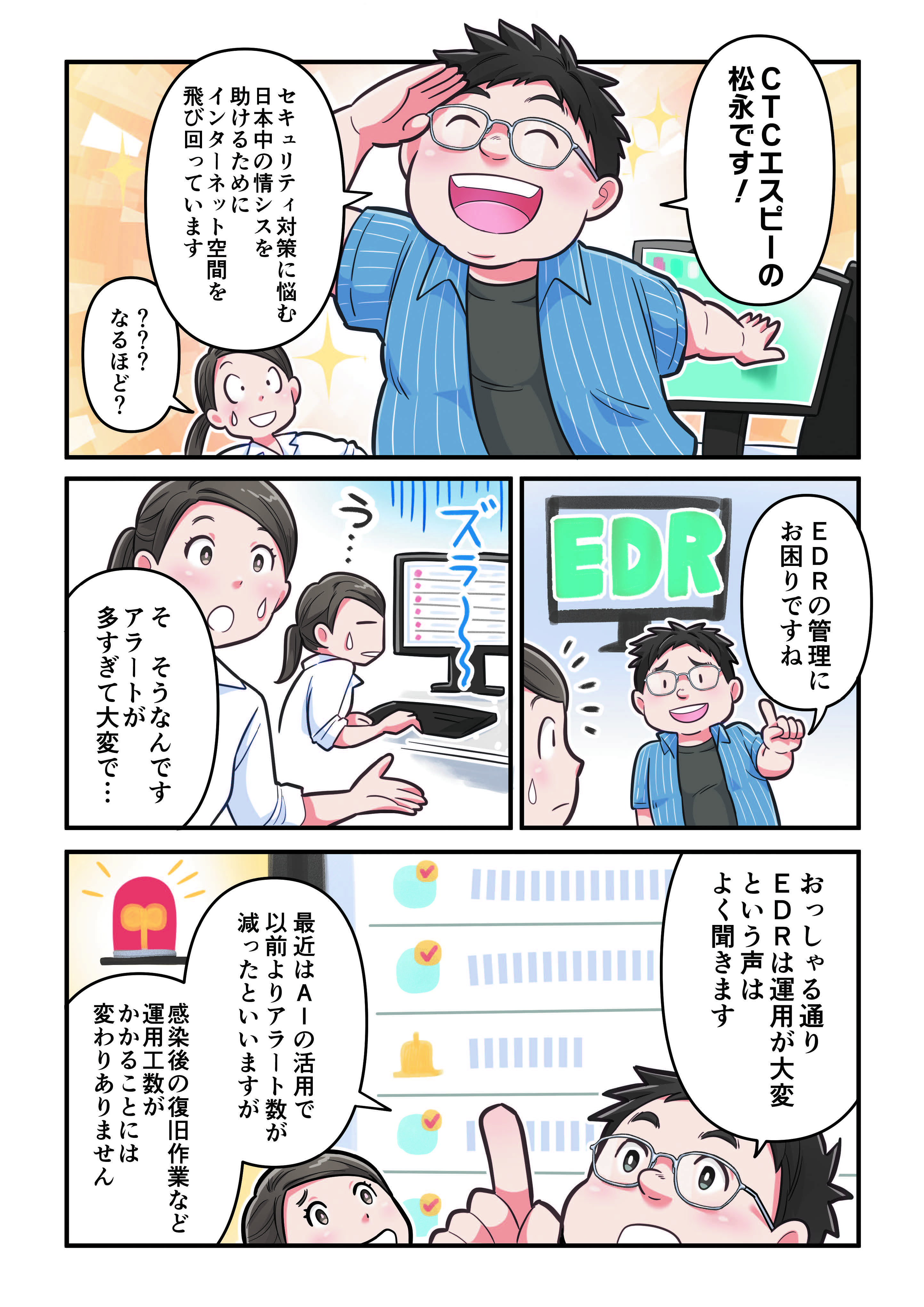 HP エンドポイントセキュリティ