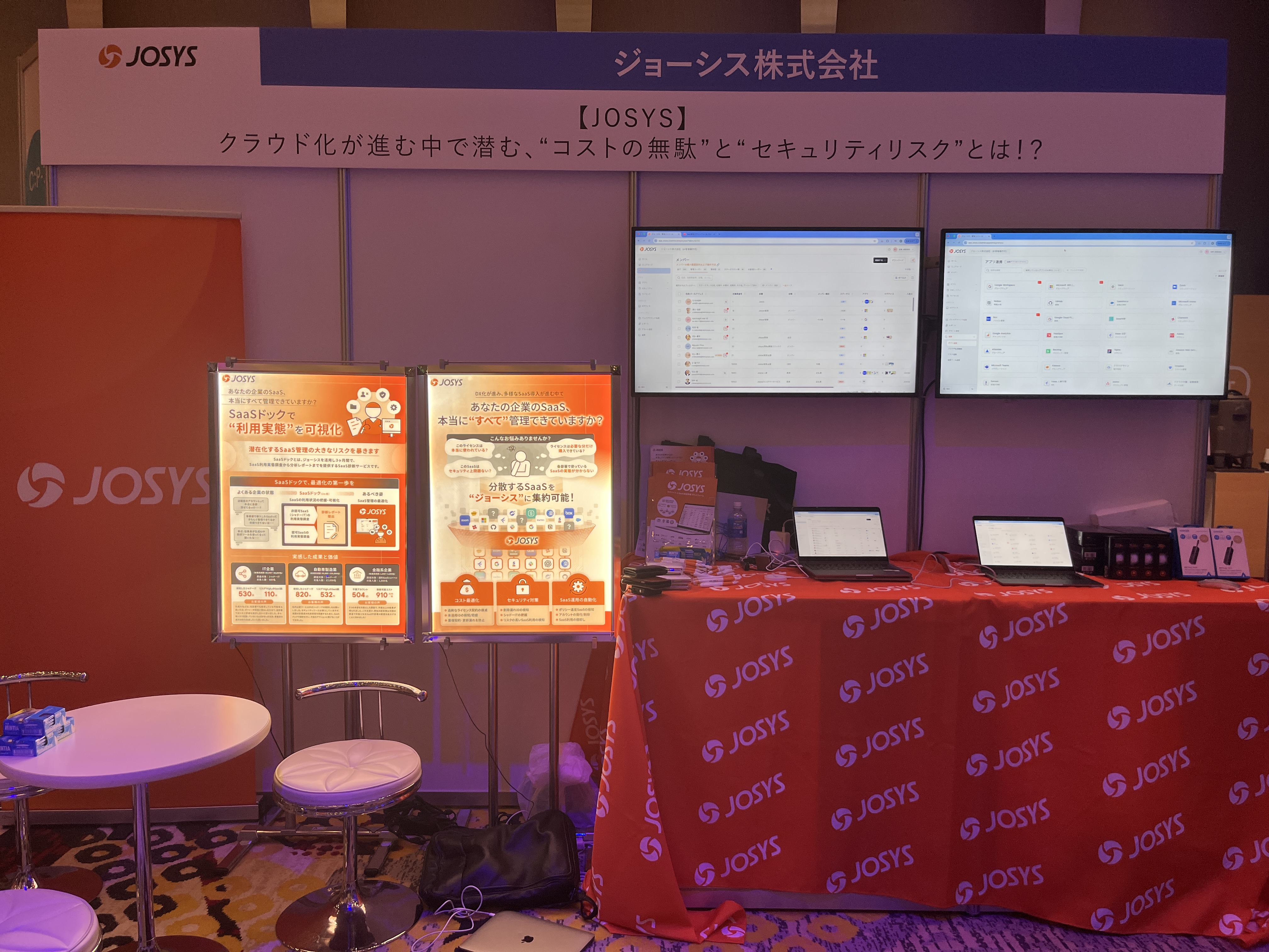 ジョーシス展示