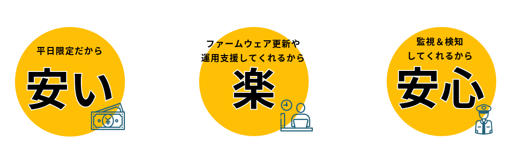ライトソックメリット