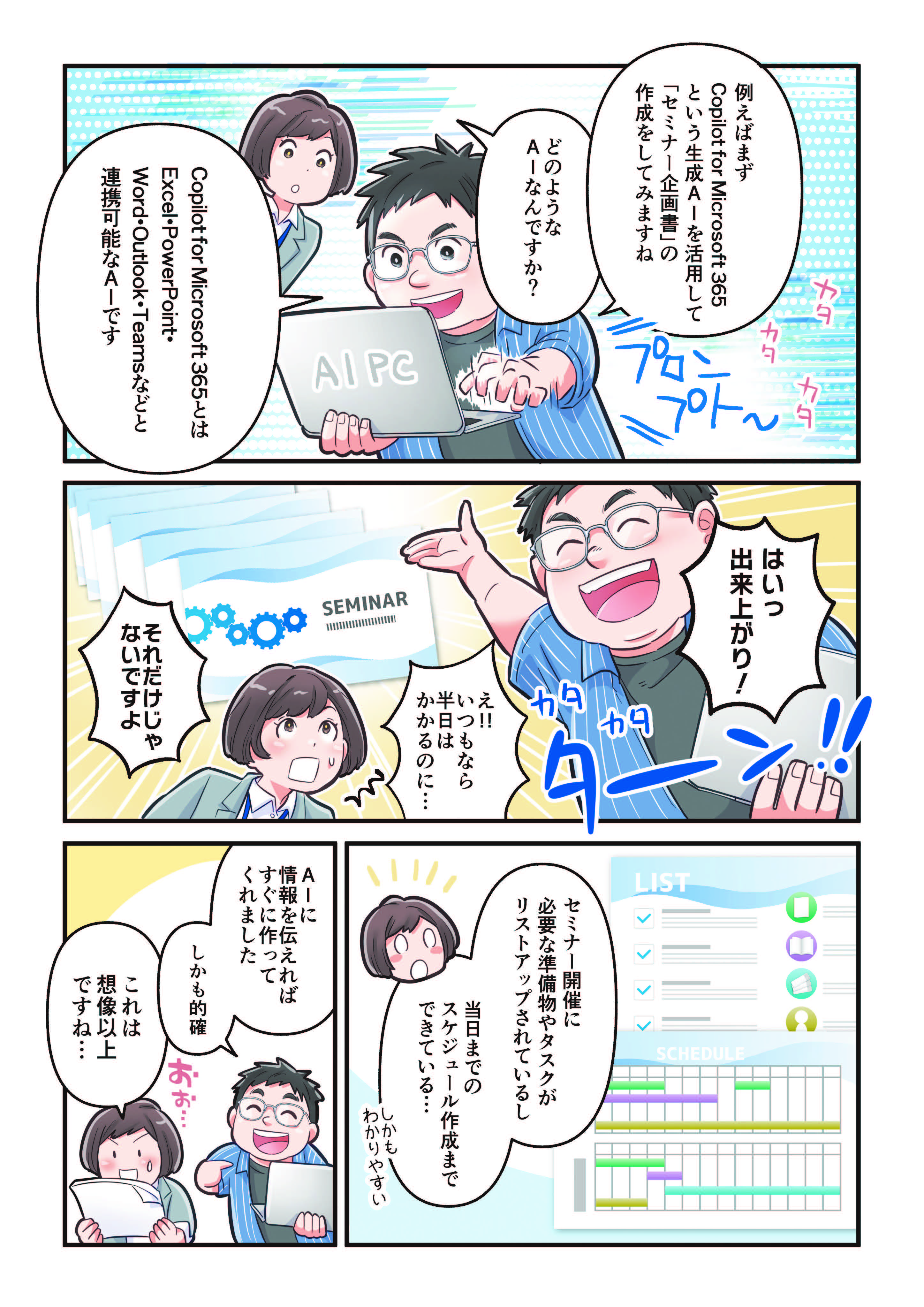 HP AI PC 紹介
