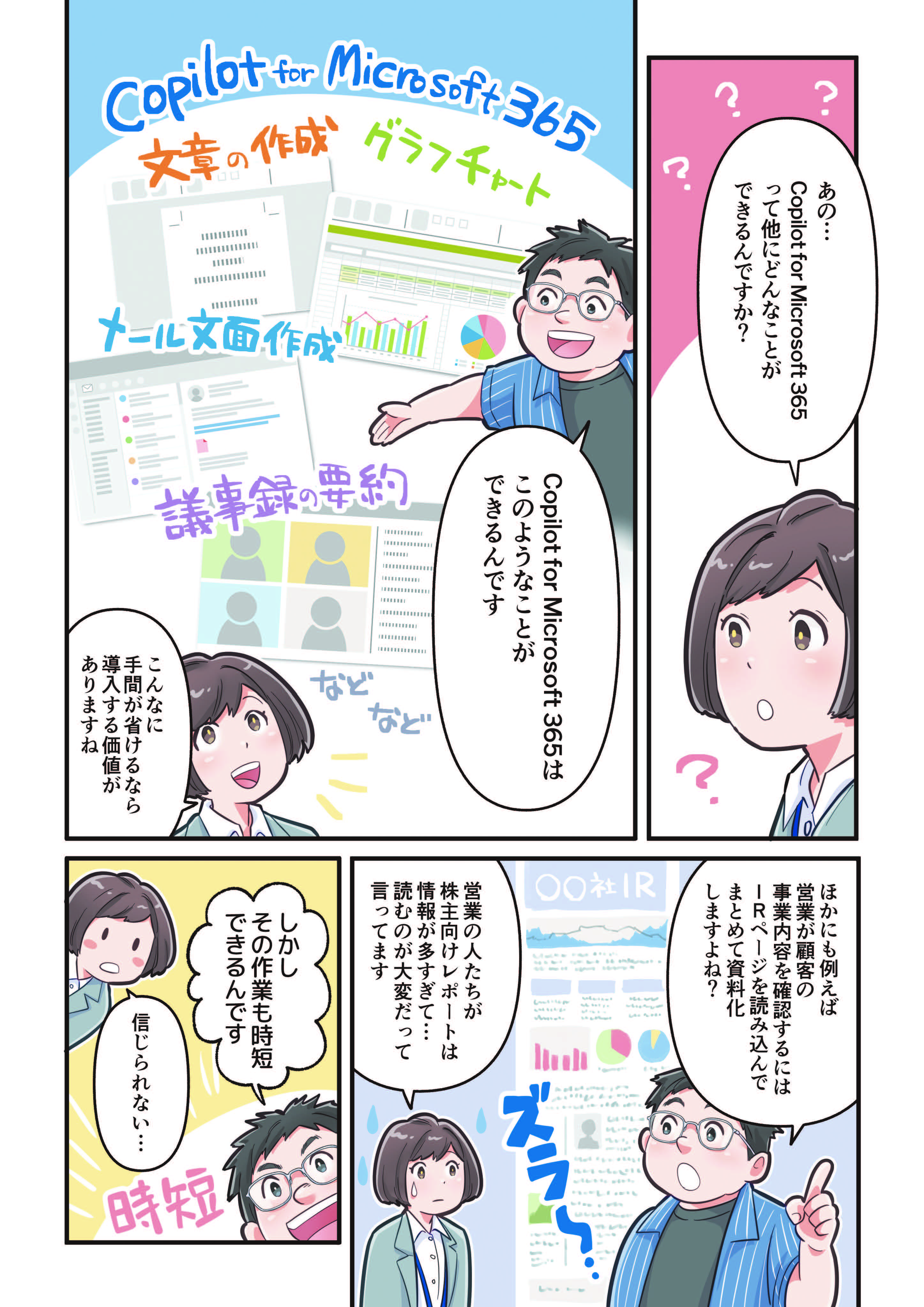 HP AI PC 紹介