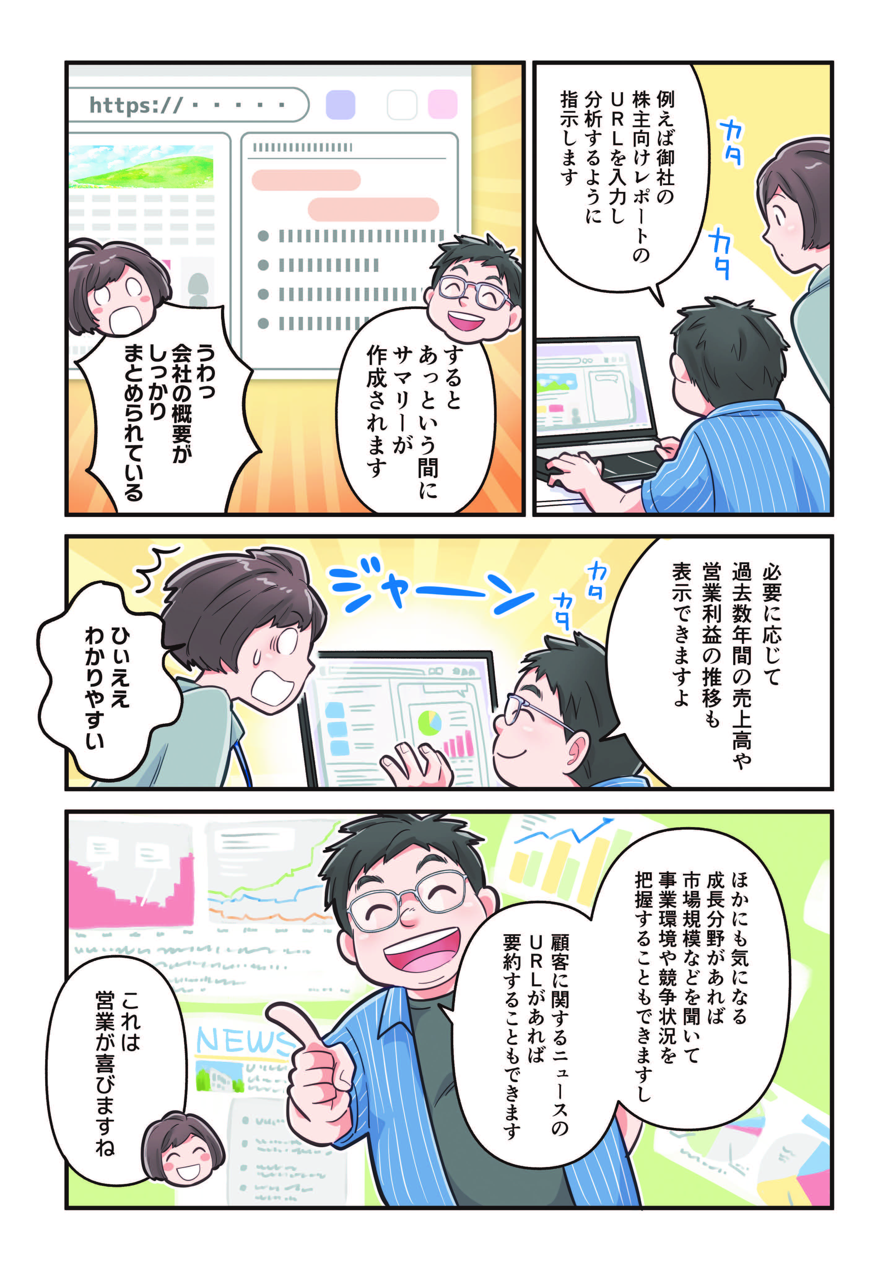HP AI PC 紹介