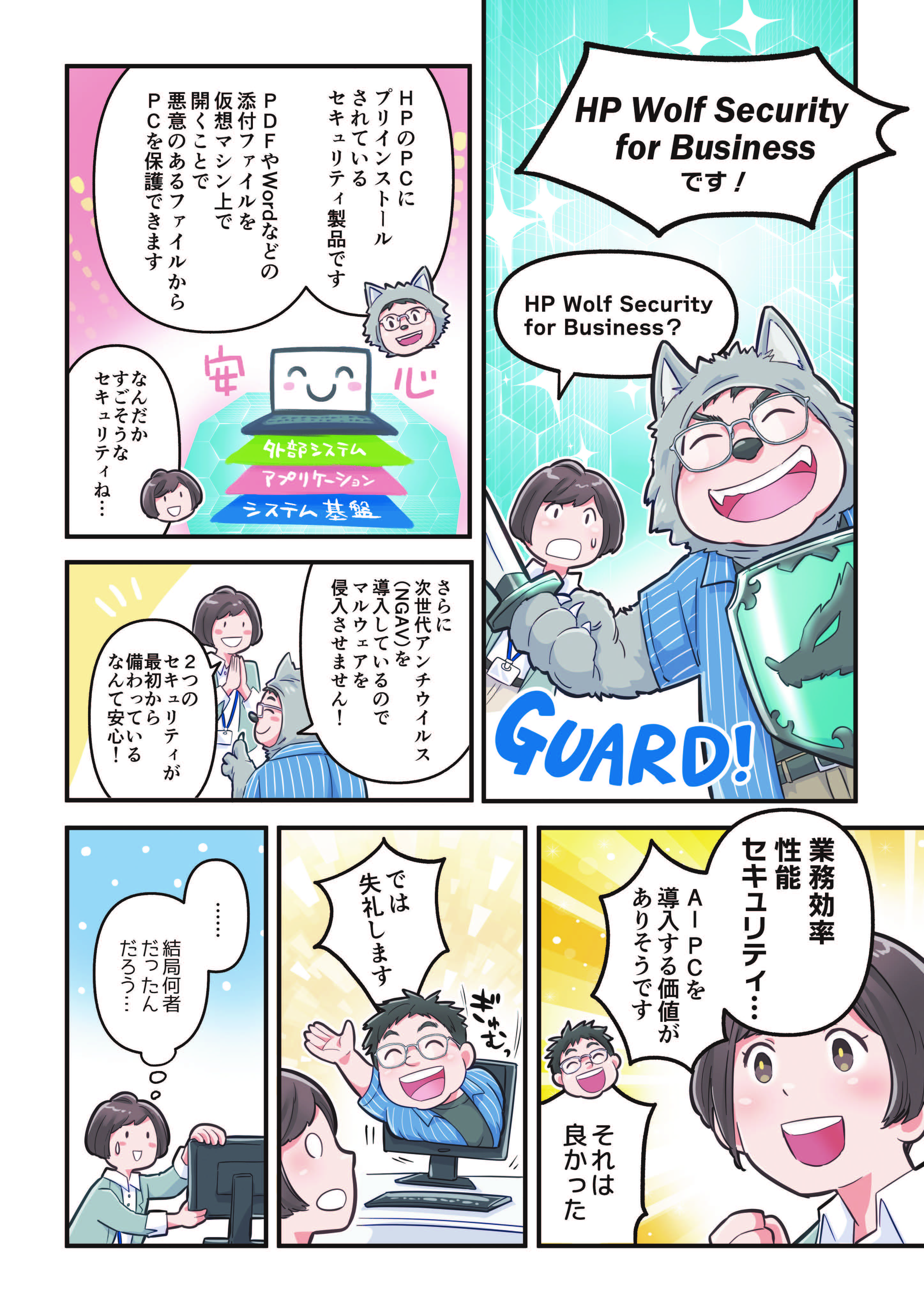 HP AI PC 紹介