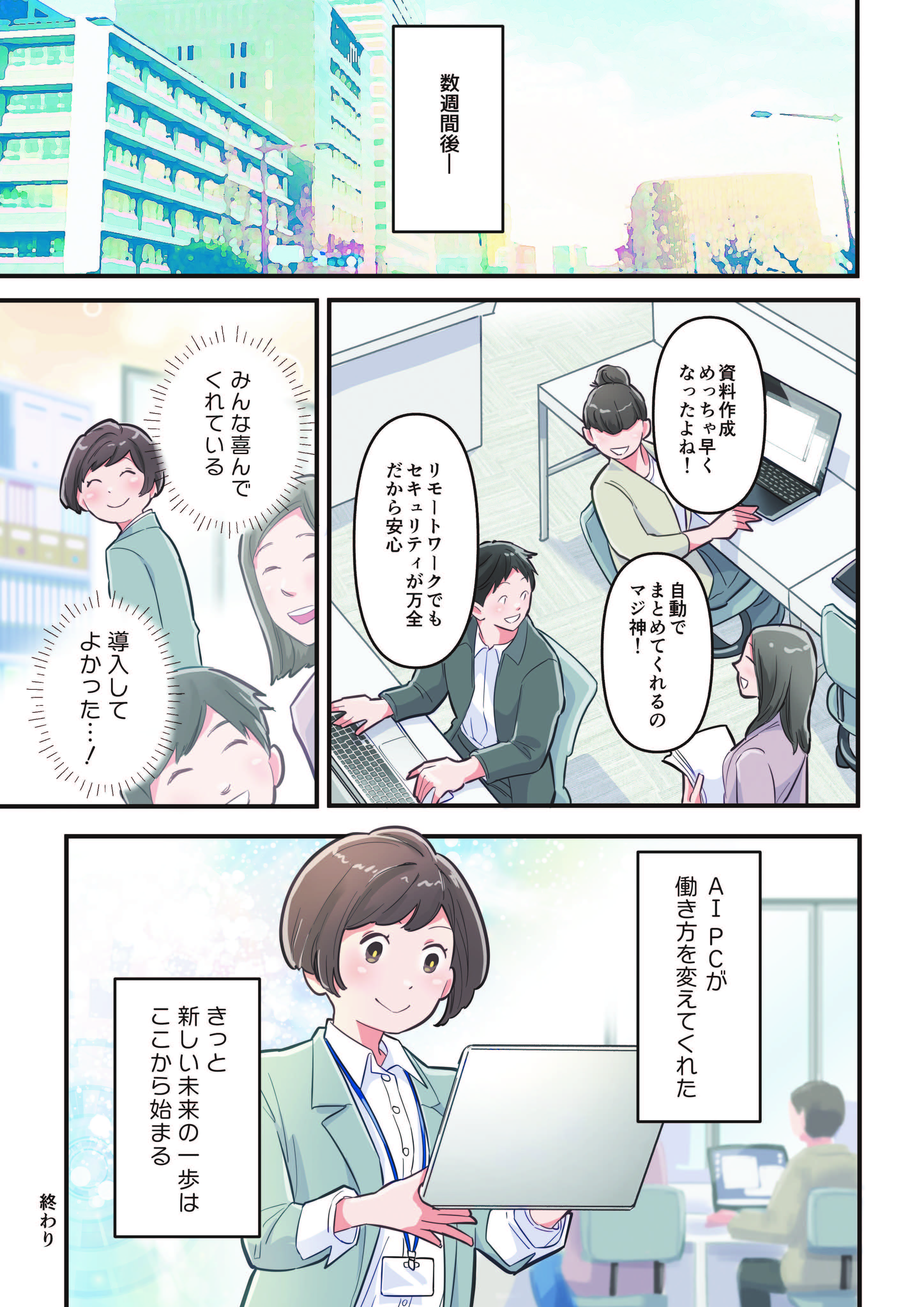 HP AI PC 紹介
