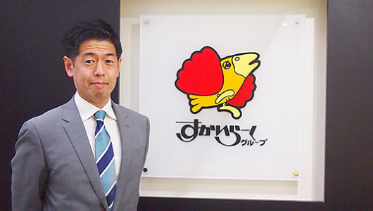 すかいらーくホールディングス様