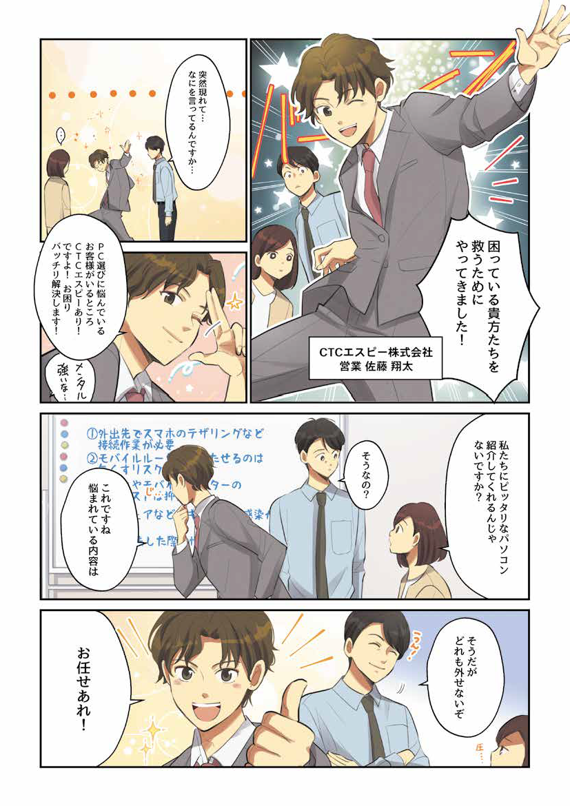 img-esim-manga_02.png