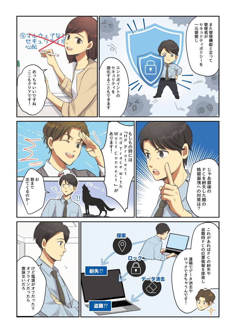 img-esim-manga_02.png