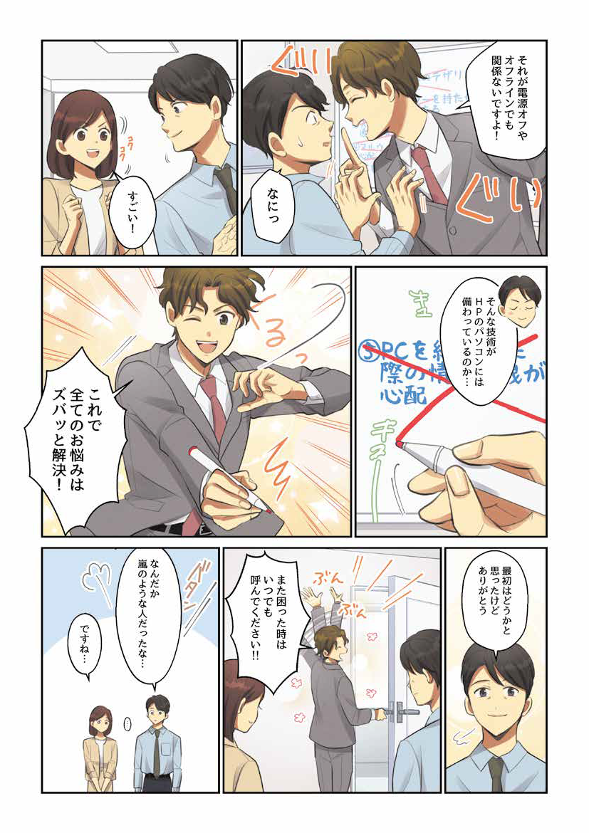 img-esim-manga_02.png
