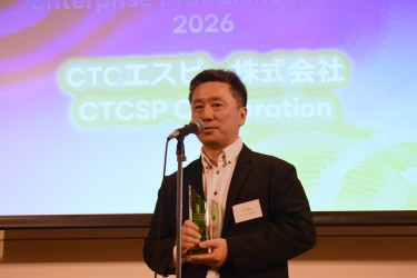 アワード受賞の様子