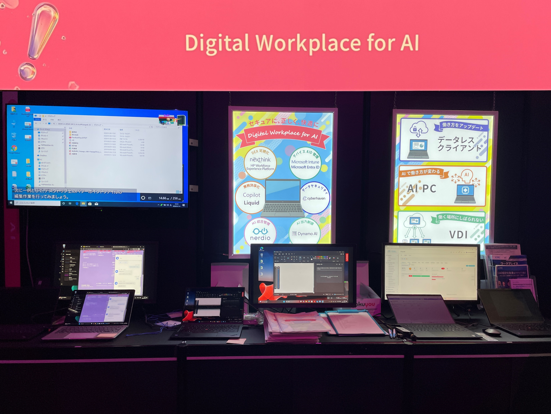 CTCDISCOVERCTCSP展示の様子