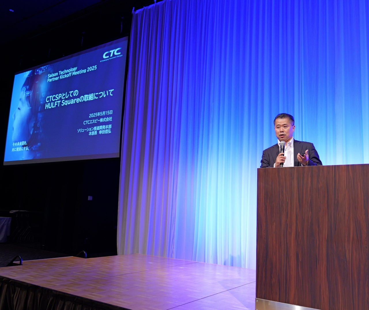 Saison Technology Partner Kickoff Meeting