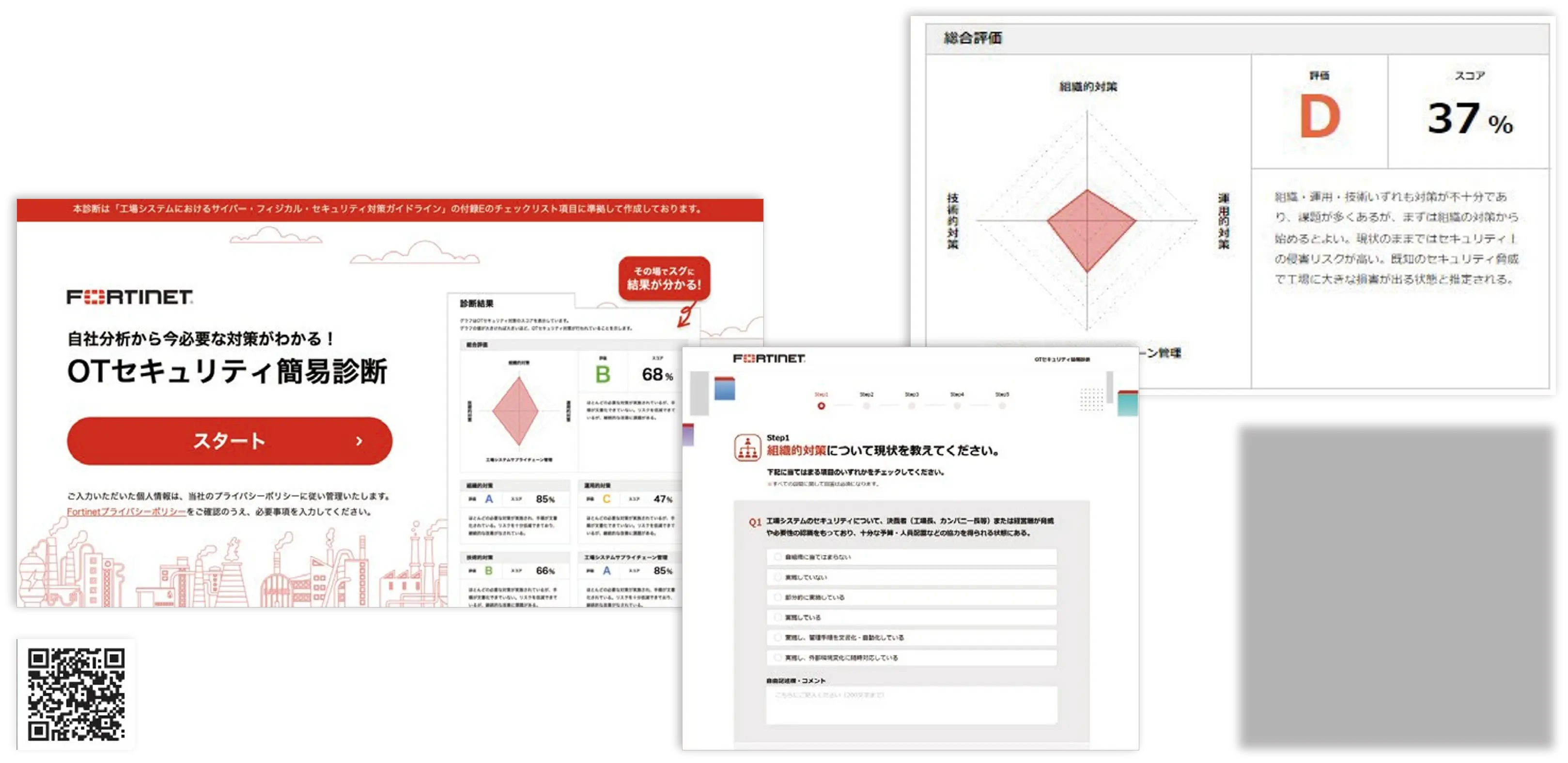 otsecurity_shindan.webp