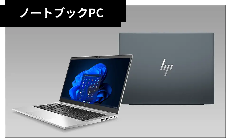 ノートブックPC