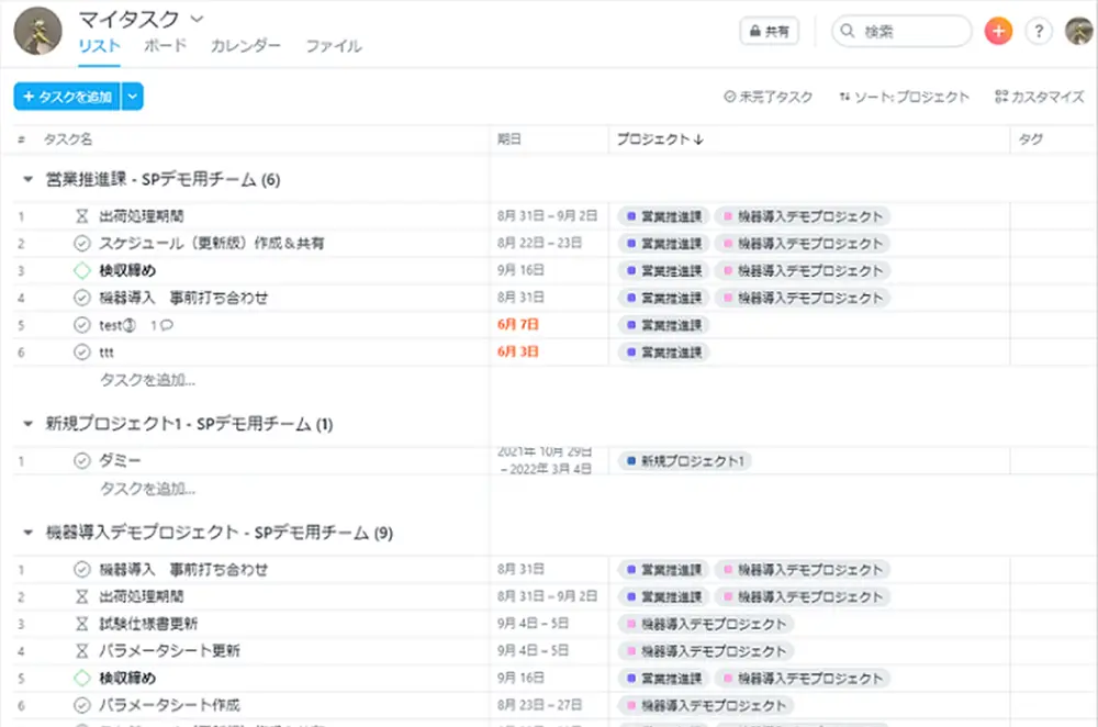 ステータスを直感的に把握（案件管理など）