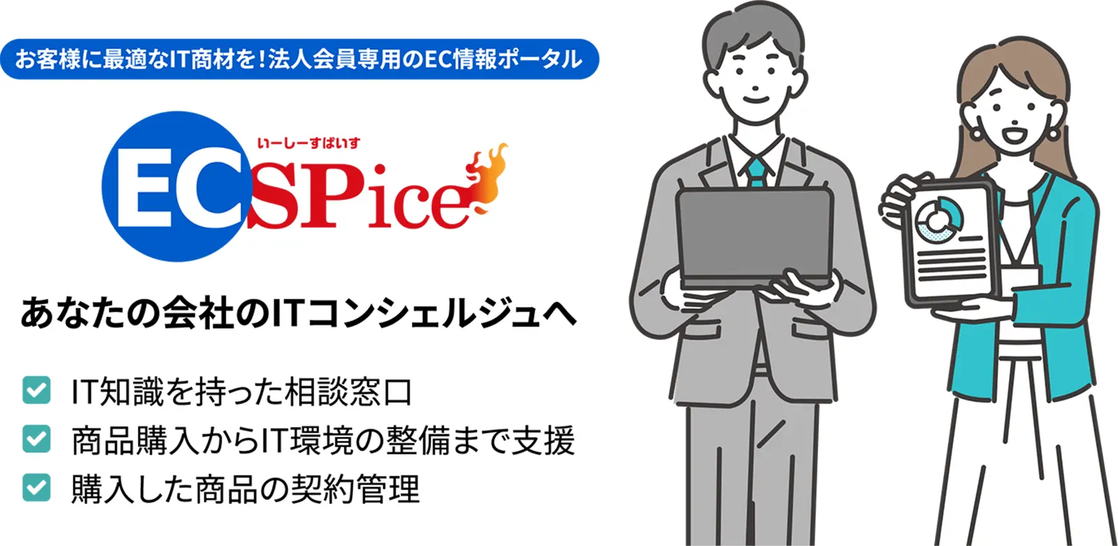 ジョーシスお問合せ
