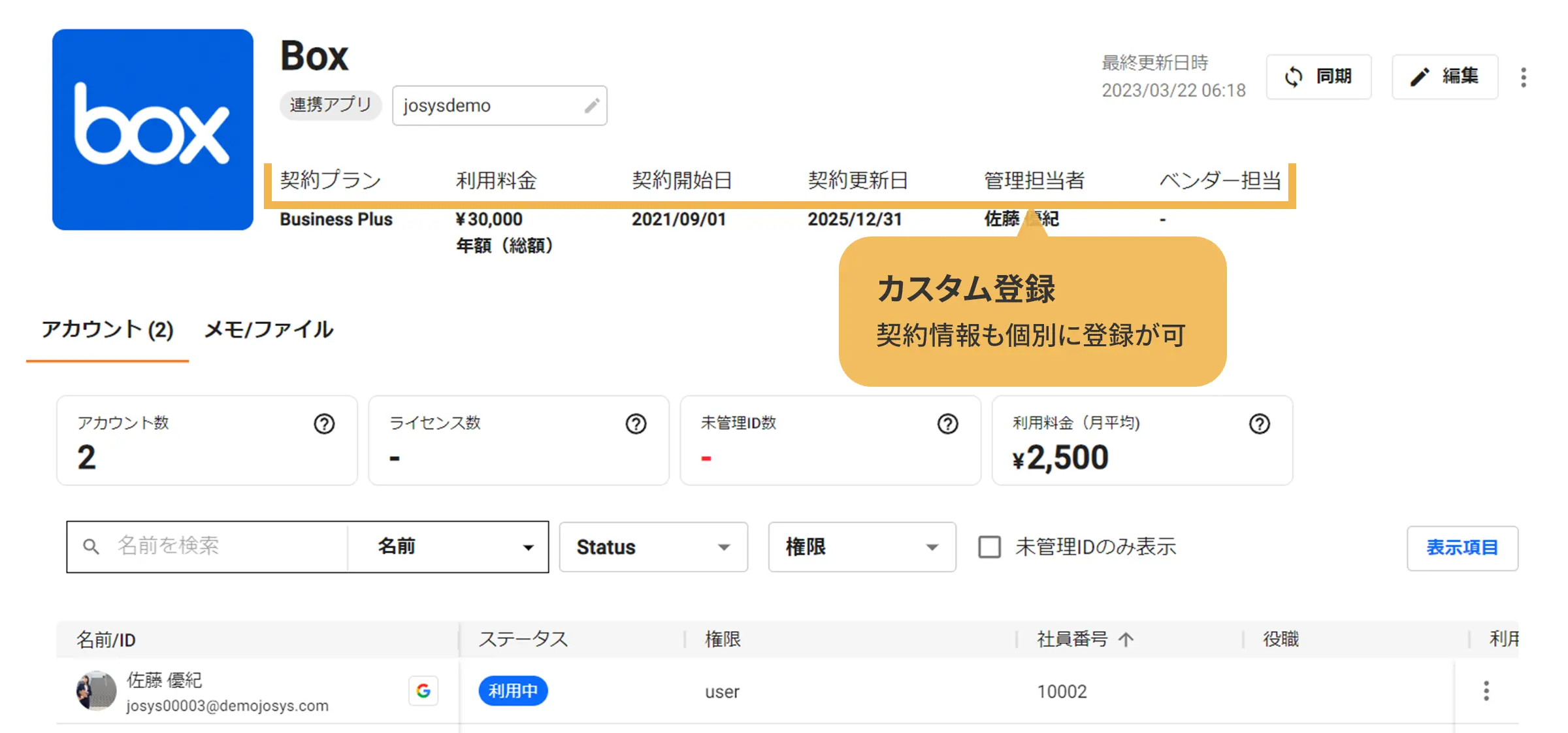 ジョーシスイメージ