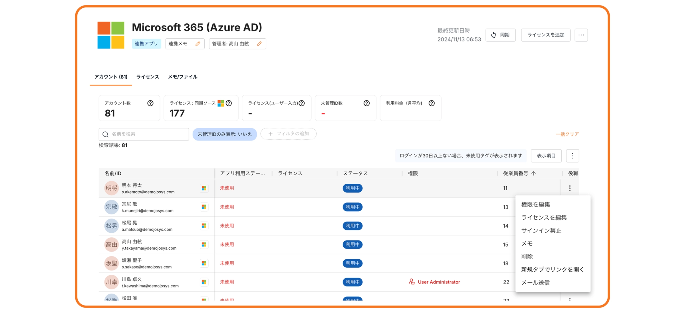 キャプチャと解説