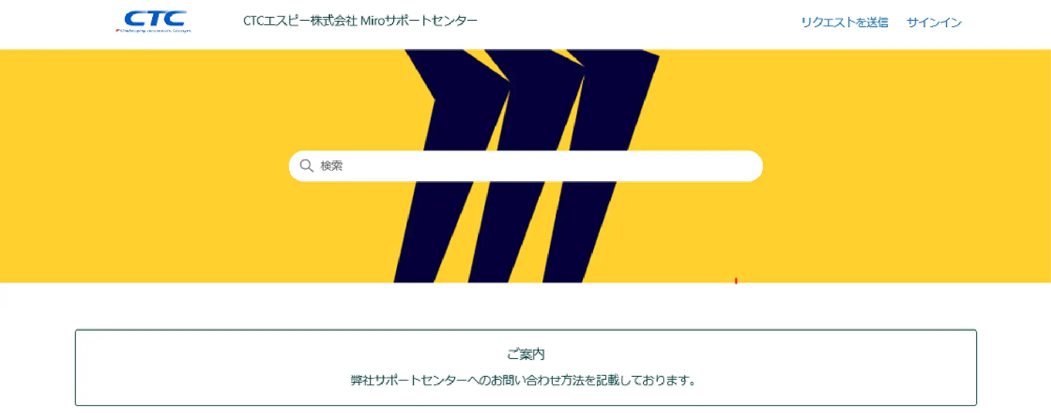 Miroサポートセンターについて