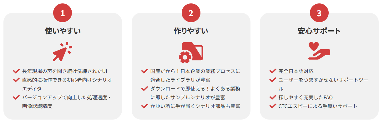 現場フレンドリーな理由