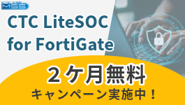 litesocキャンペーン