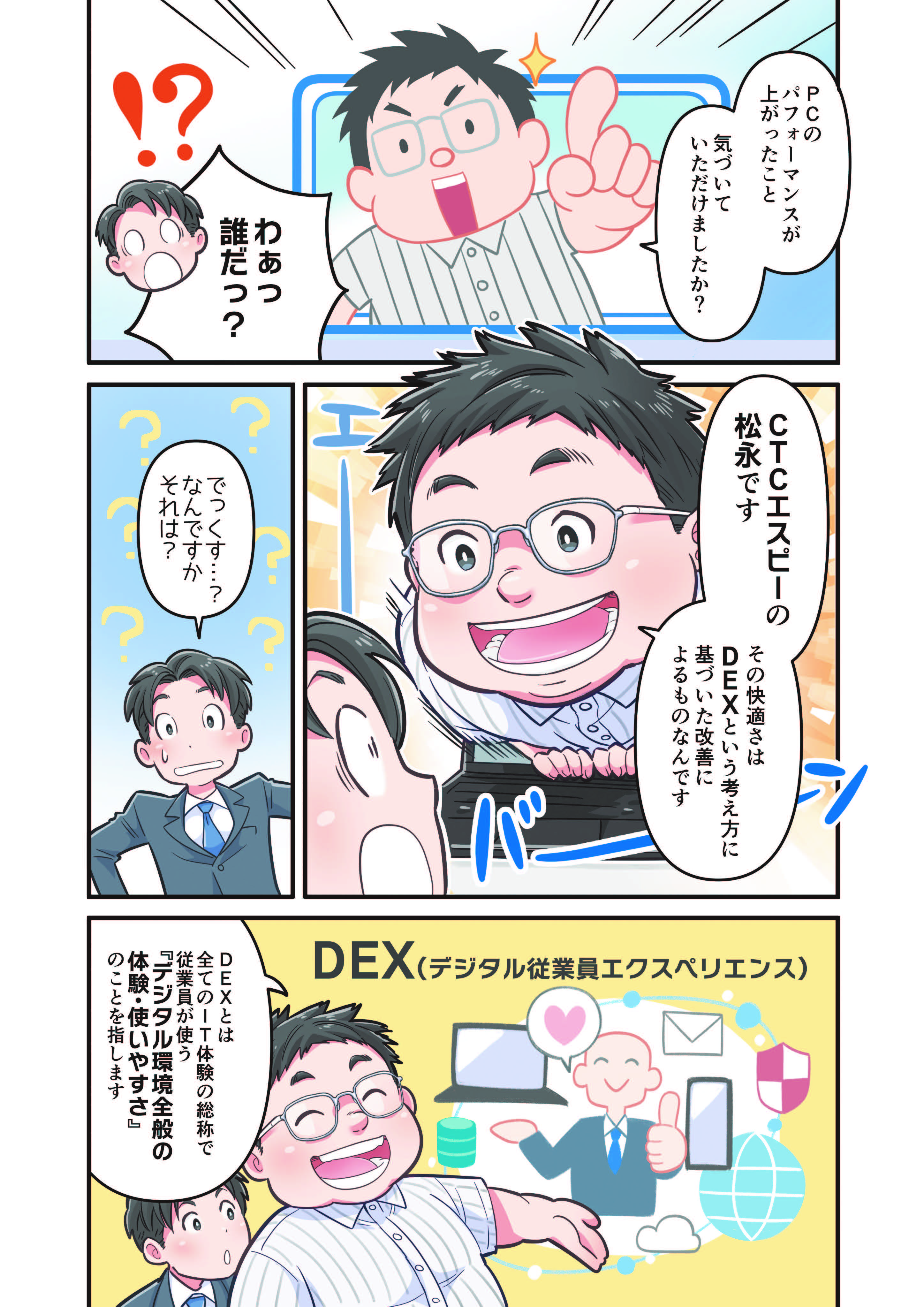 従業員エクスペリエンス(DEX)とは