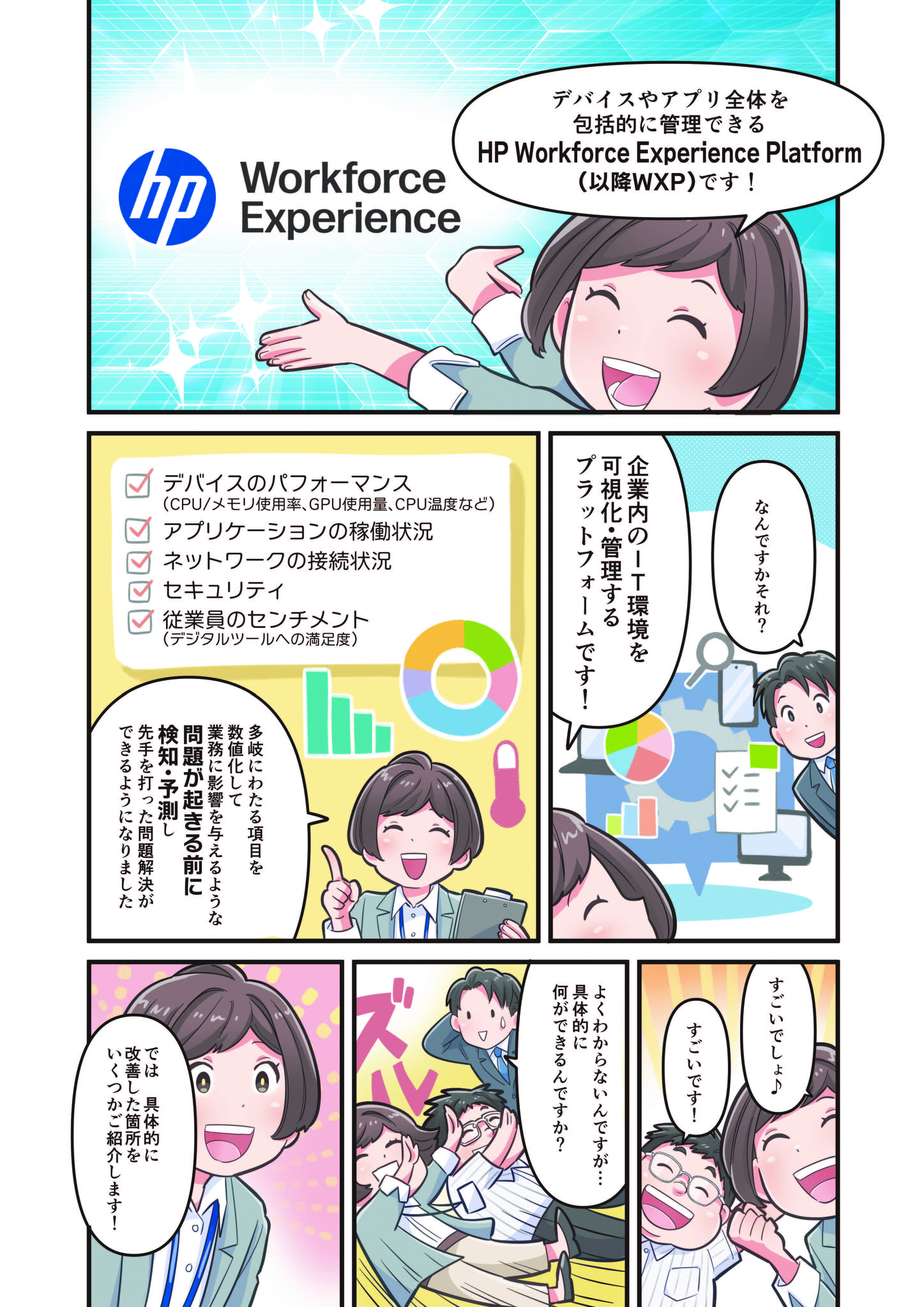 従業員エクスペリエンス(DEX)とは