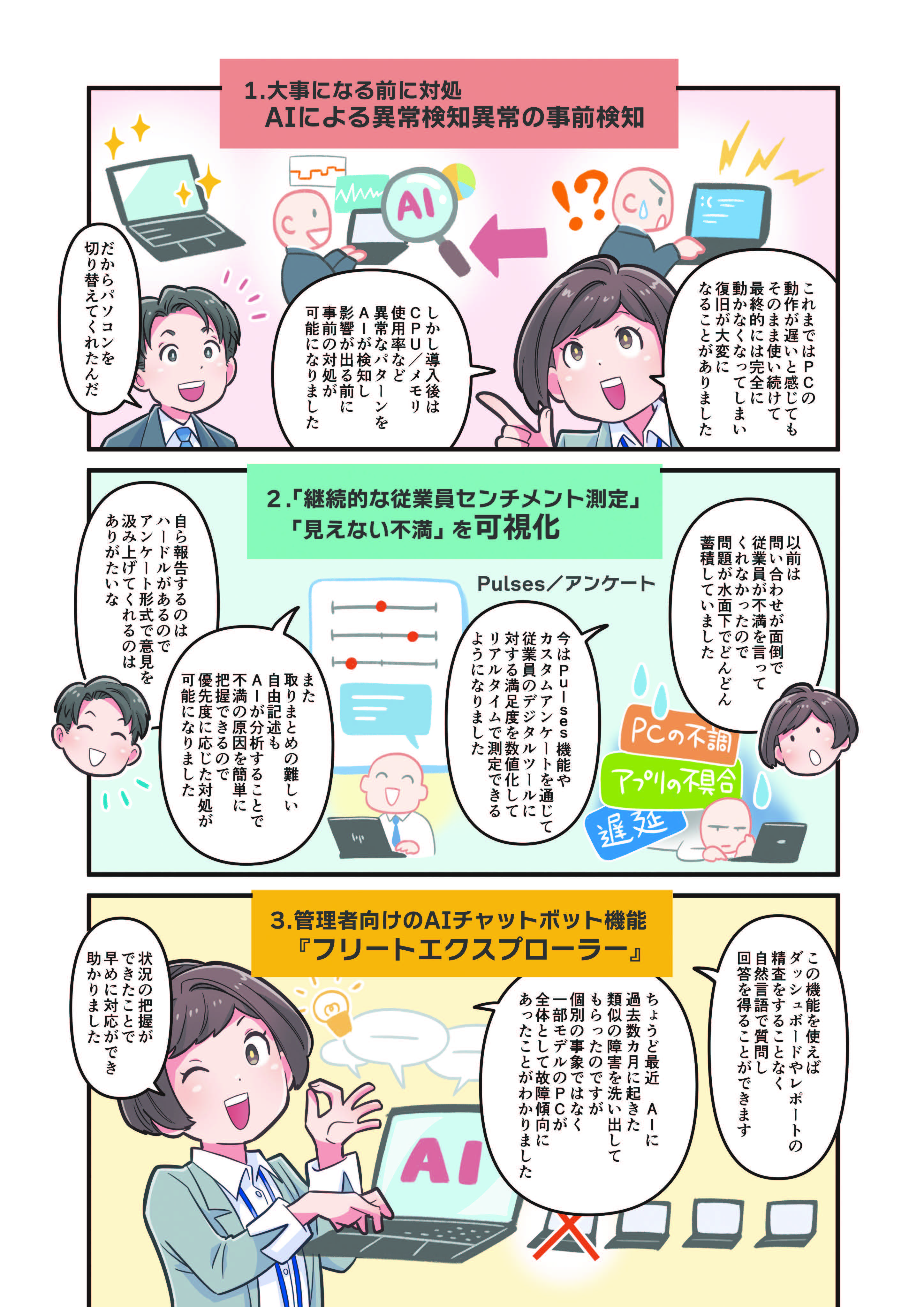 従業員エクスペリエンス(DEX)とは