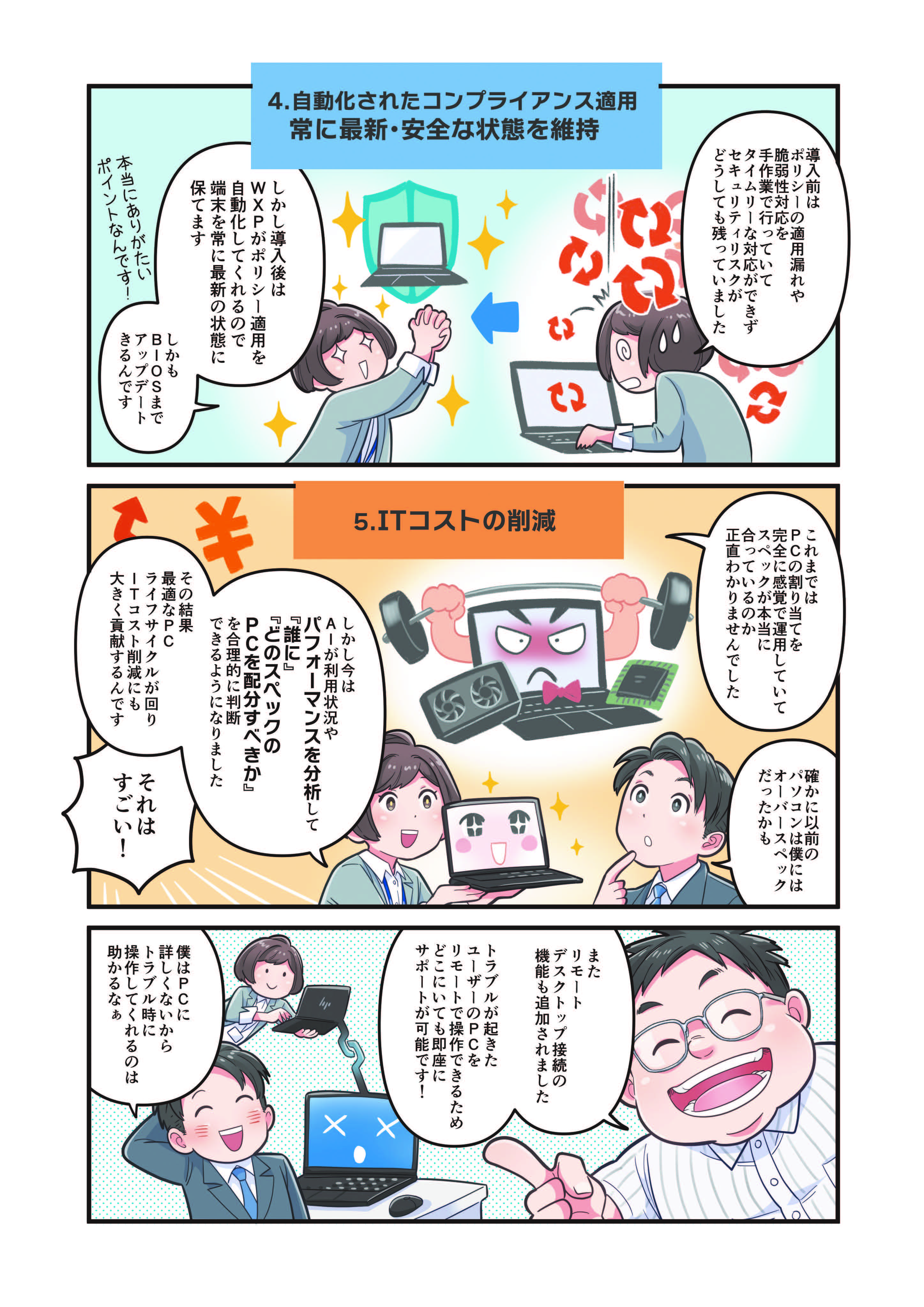 従業員エクスペリエンス(DEX)とは