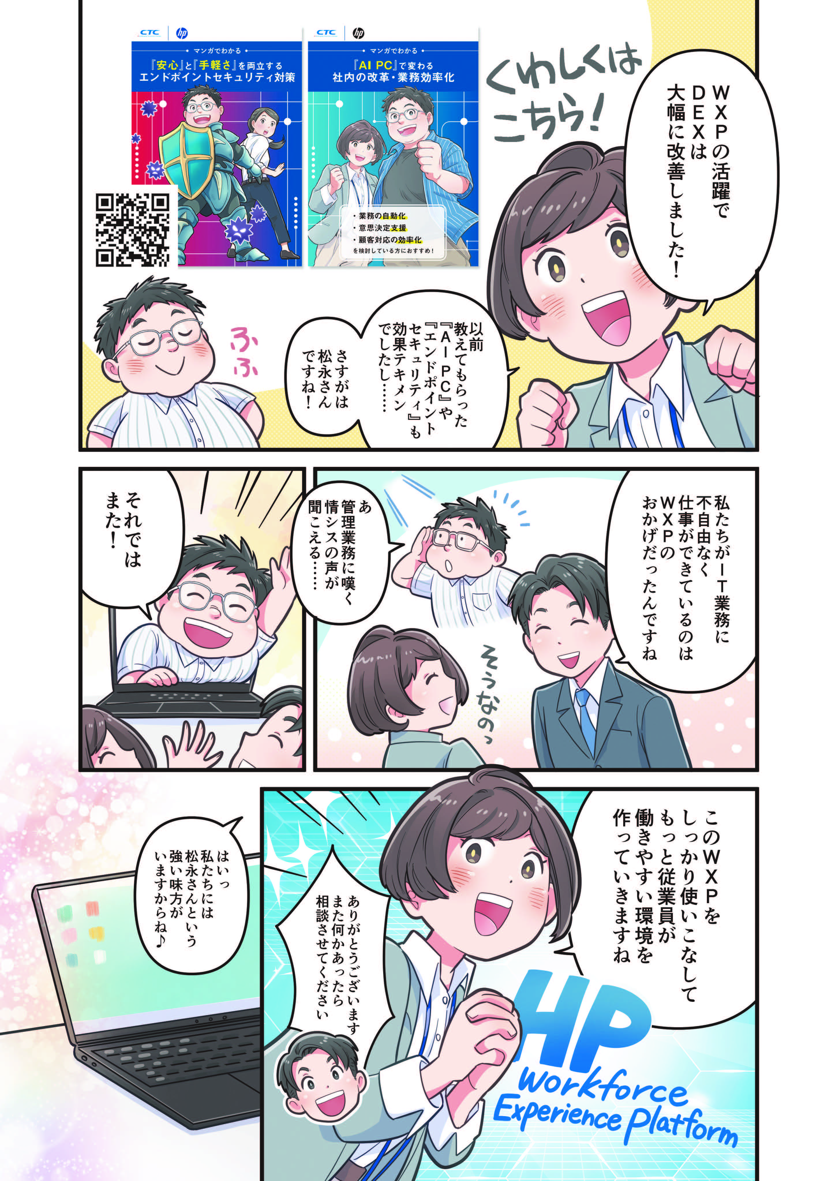 従業員エクスペリエンス(DEX)とは