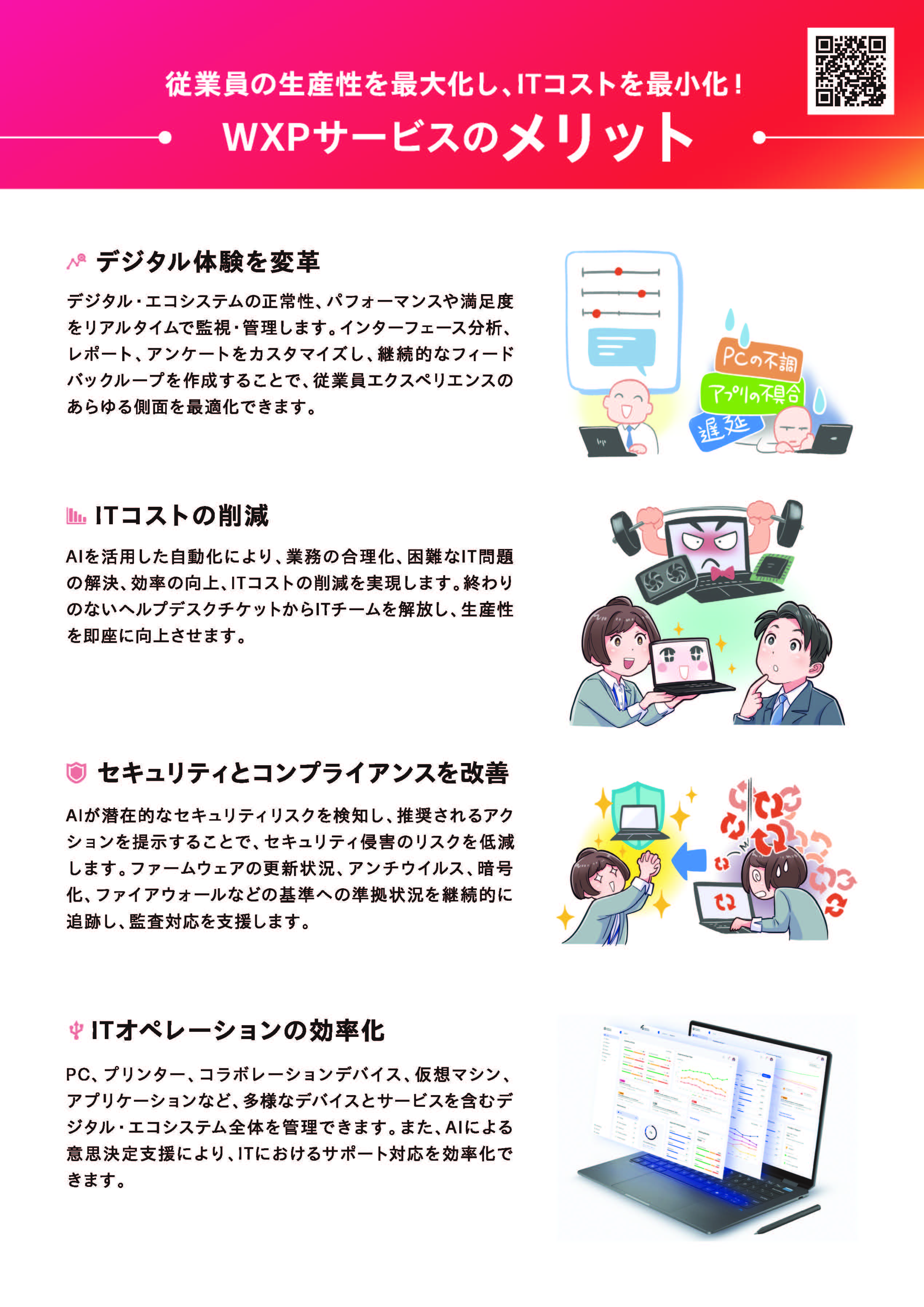 従業員エクスペリエンス(DEX)とは