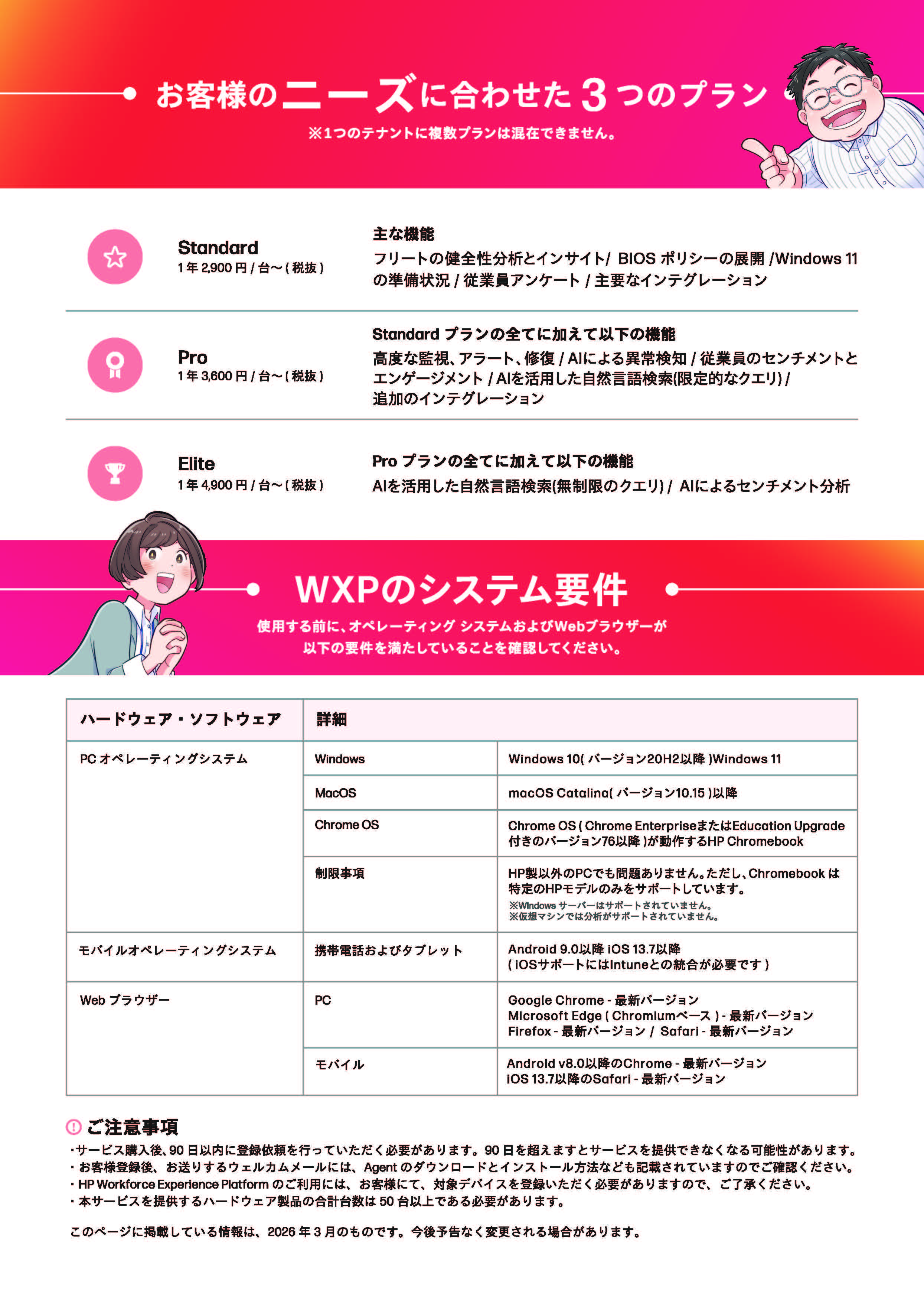 従業員エクスペリエンス(DEX)とは