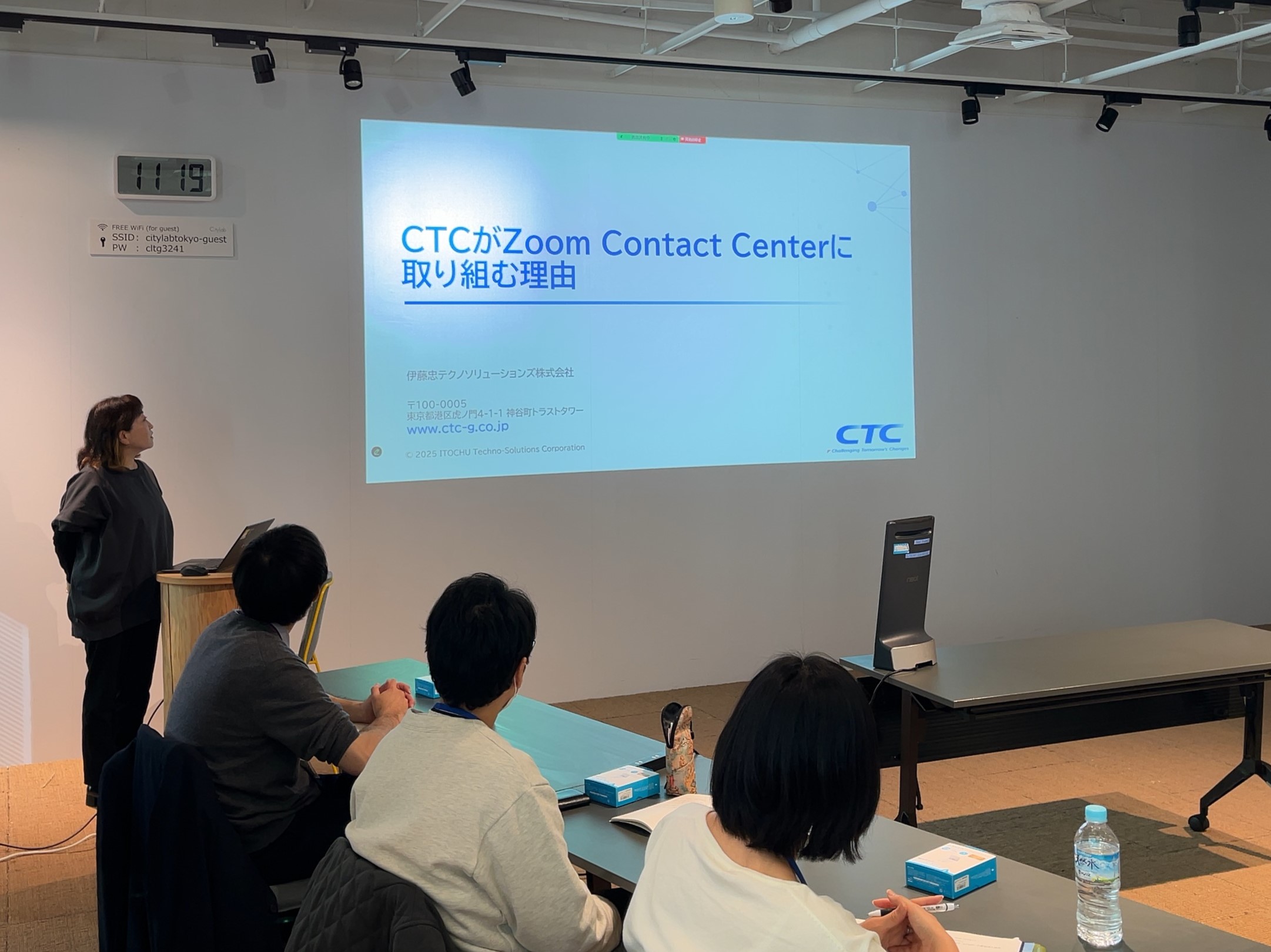 講演者伊藤忠テクノソリューションズ株式会社